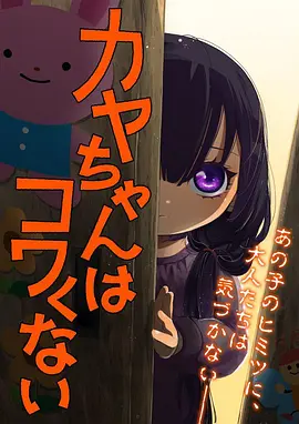 怪谈动漫 落语奇谭 在线播放